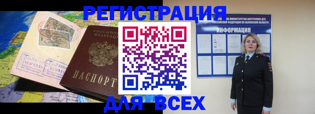 купить прописку в Тейково