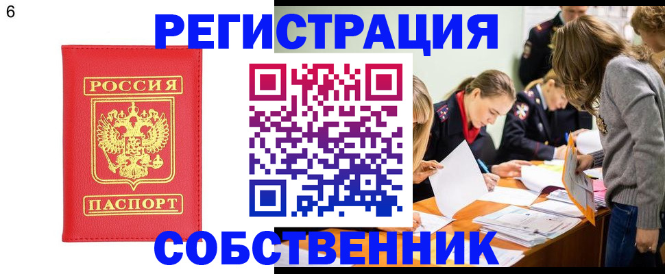 временная регистрация в Тейково