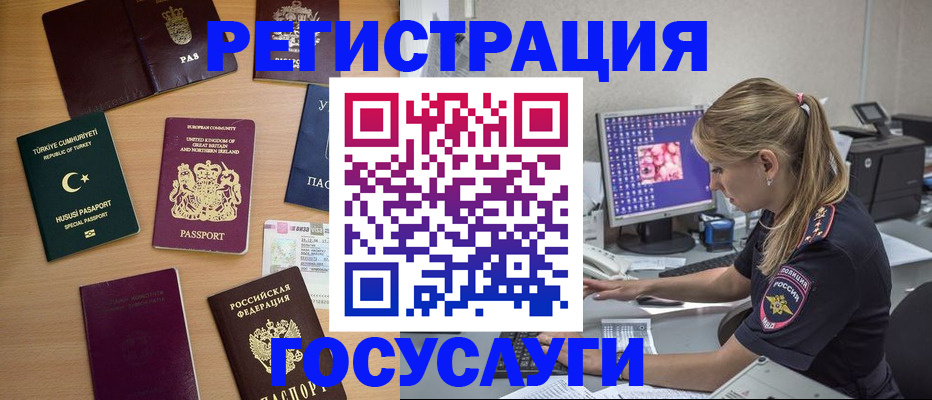 прописка для школы в Тейково