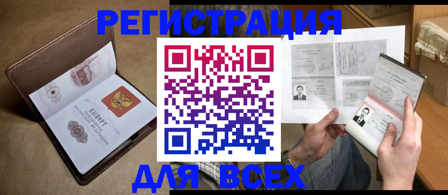 временная регистрация поиск в Тейково